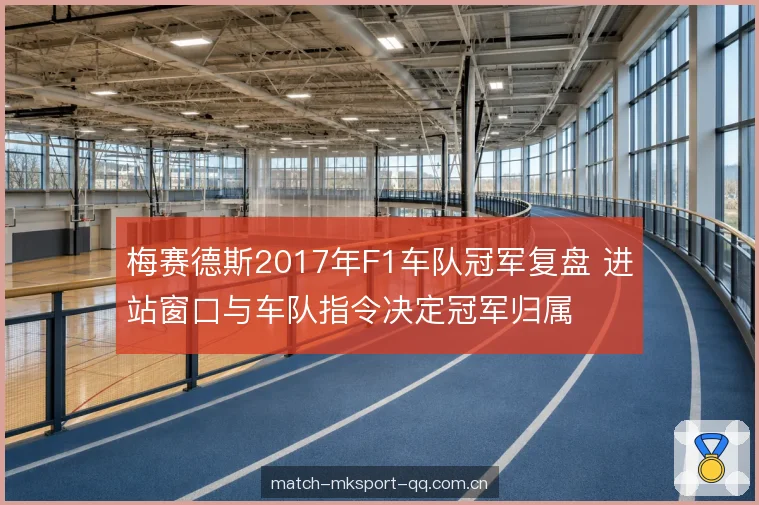 车队指令的边界与代价