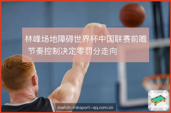 马匹体能与调教节奏 马匹体能与调教节奏